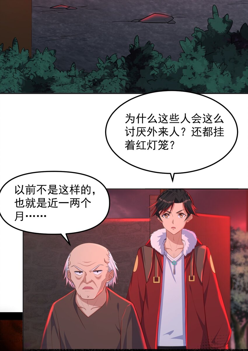 第53话 村中有恶霸！-第53话