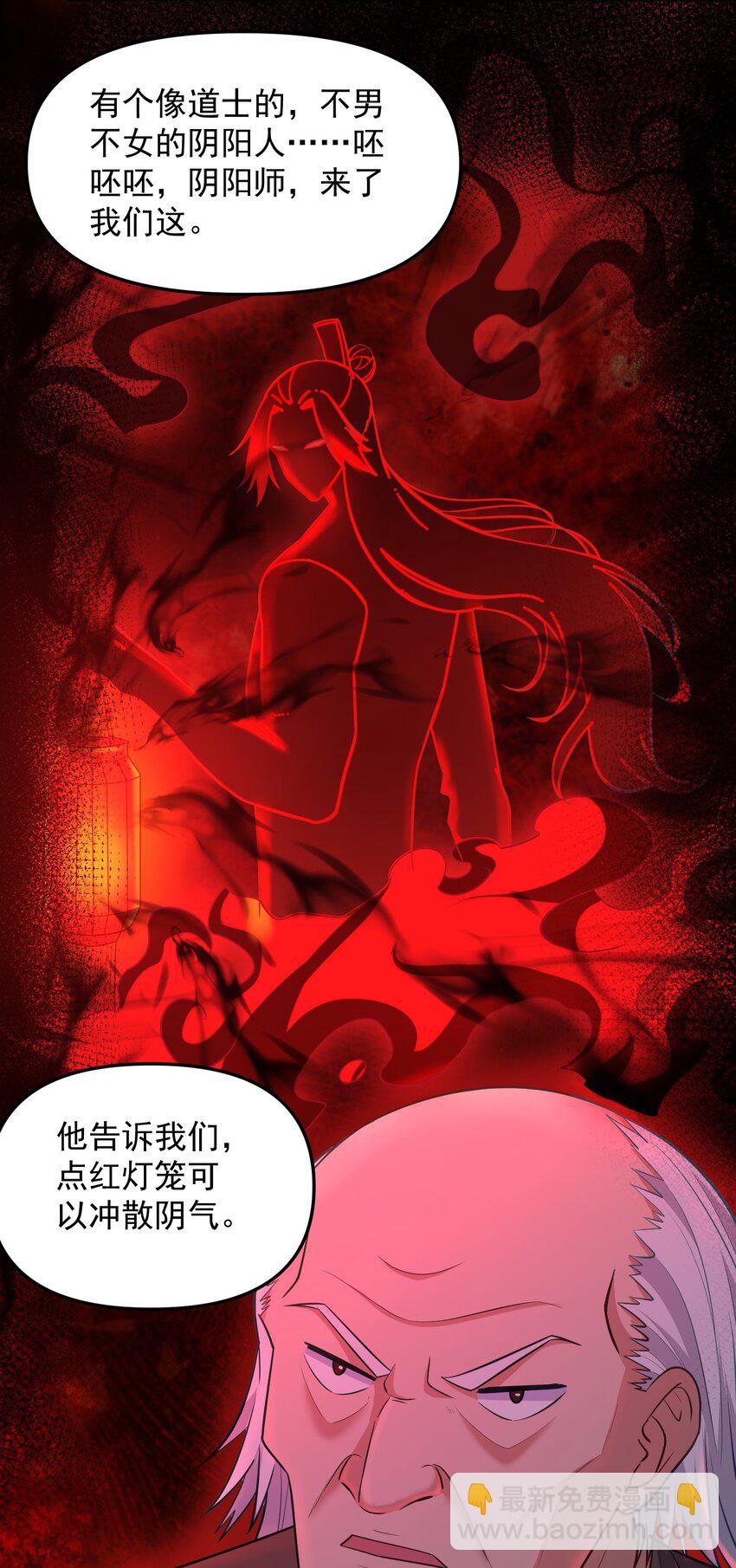 第53话 村中有恶霸！-第53话