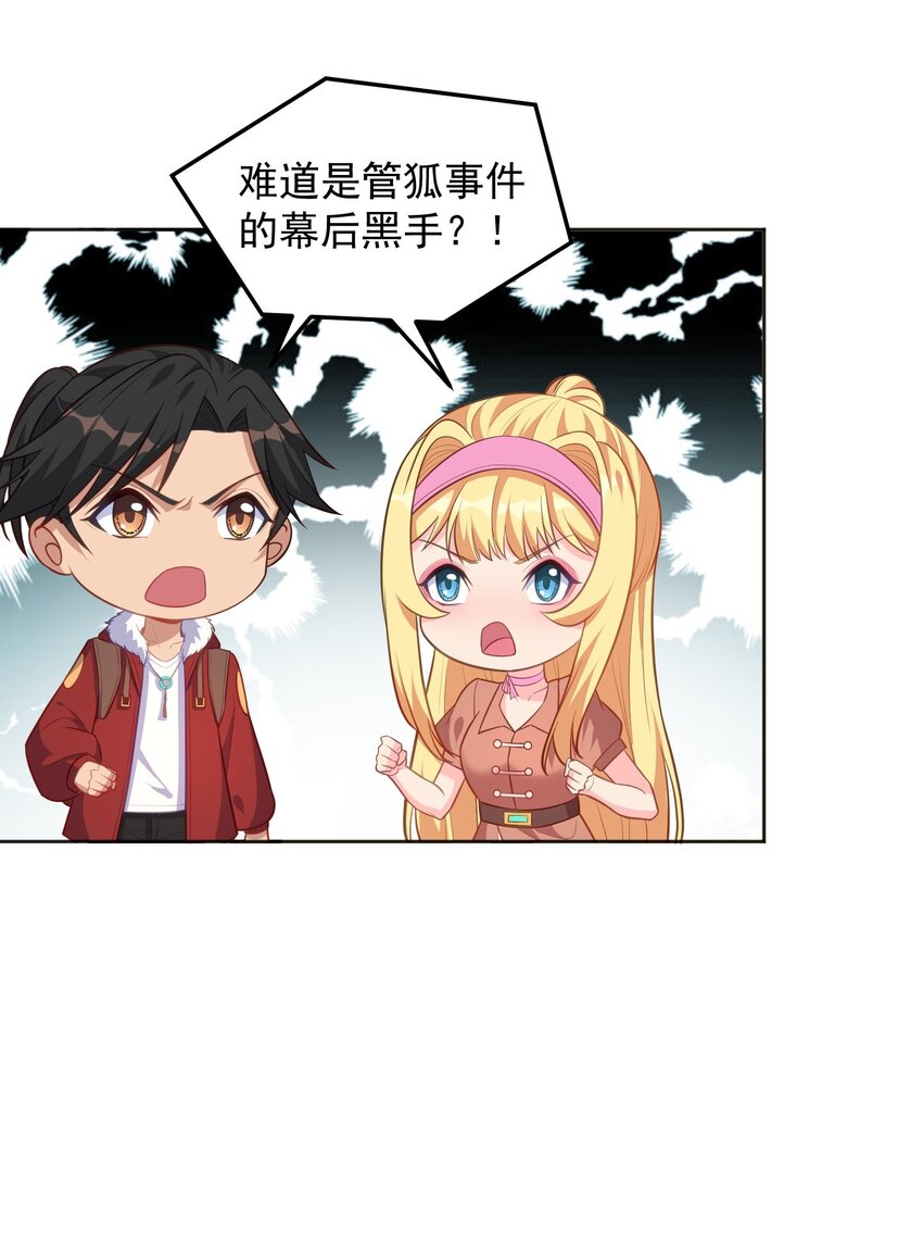 第53话 村中有恶霸！-第53话