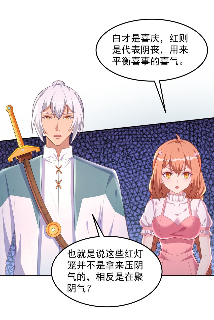 第53话 村中有恶霸！-第53话