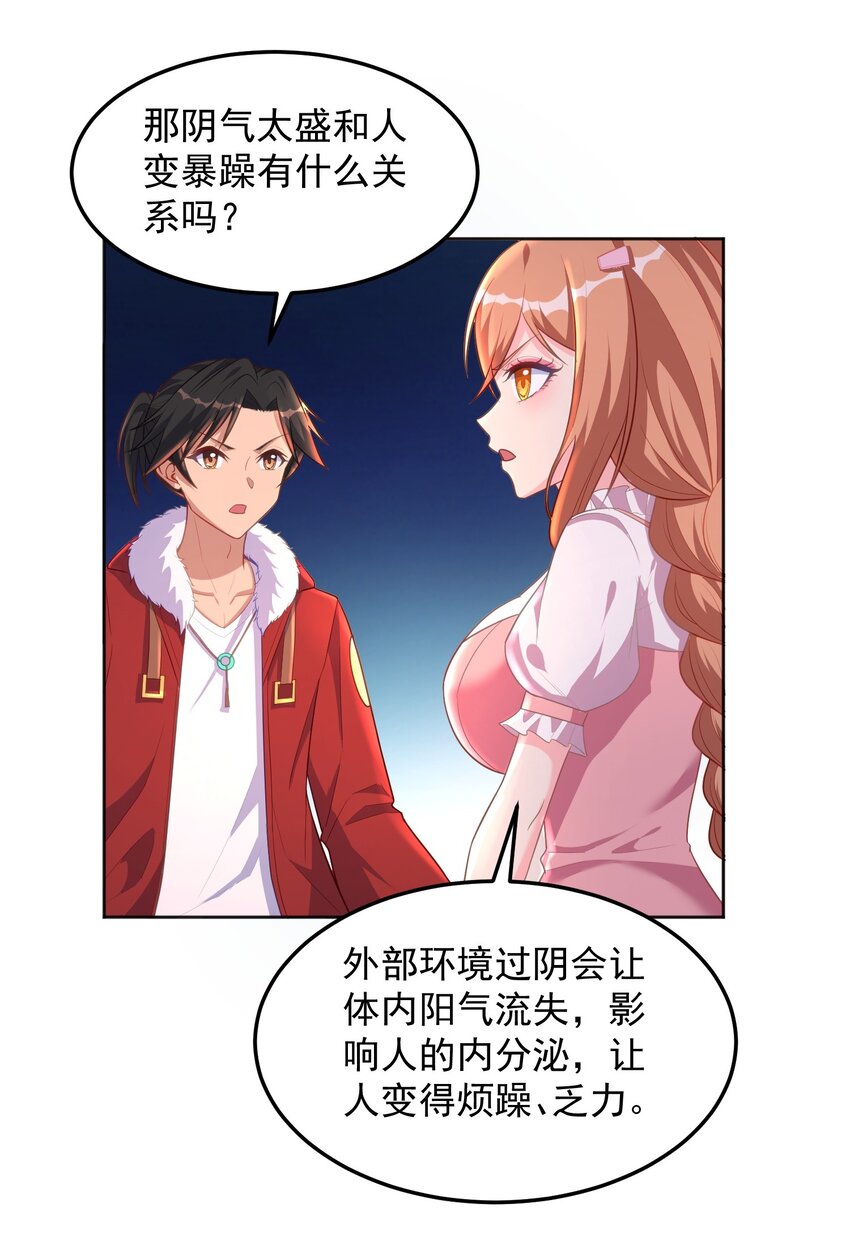 第53话 村中有恶霸！-第53话