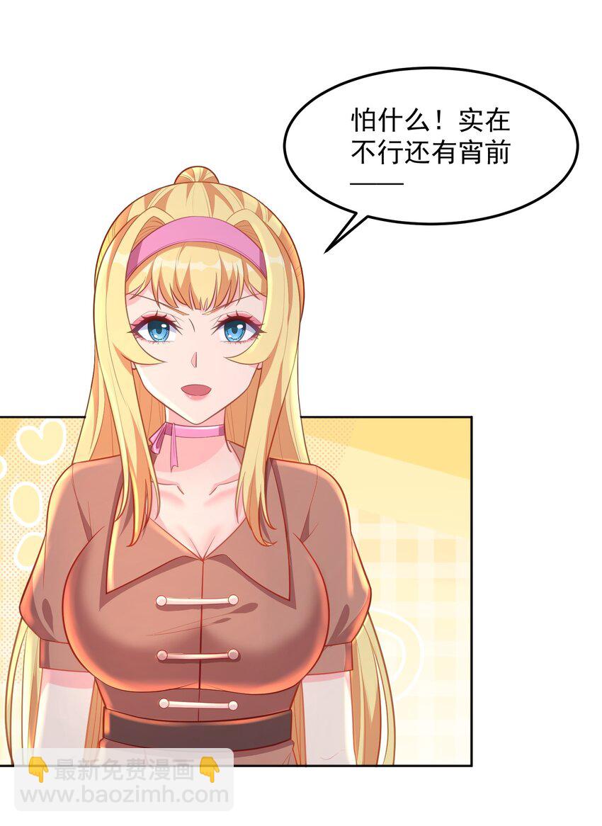 第53话 村中有恶霸！-第53话