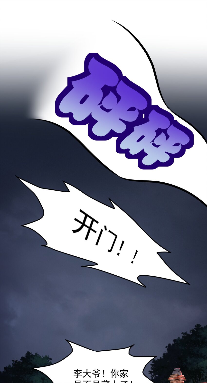 第53话 村中有恶霸！-第53话
