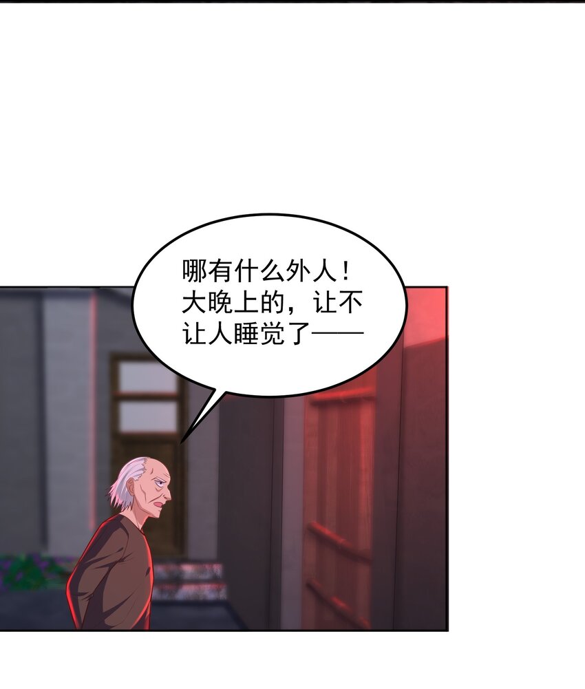 第53话 村中有恶霸！-第53话