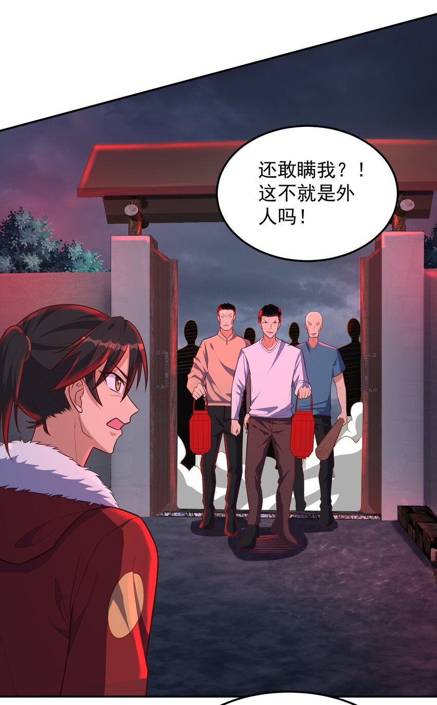 第53话 村中有恶霸！-第53话