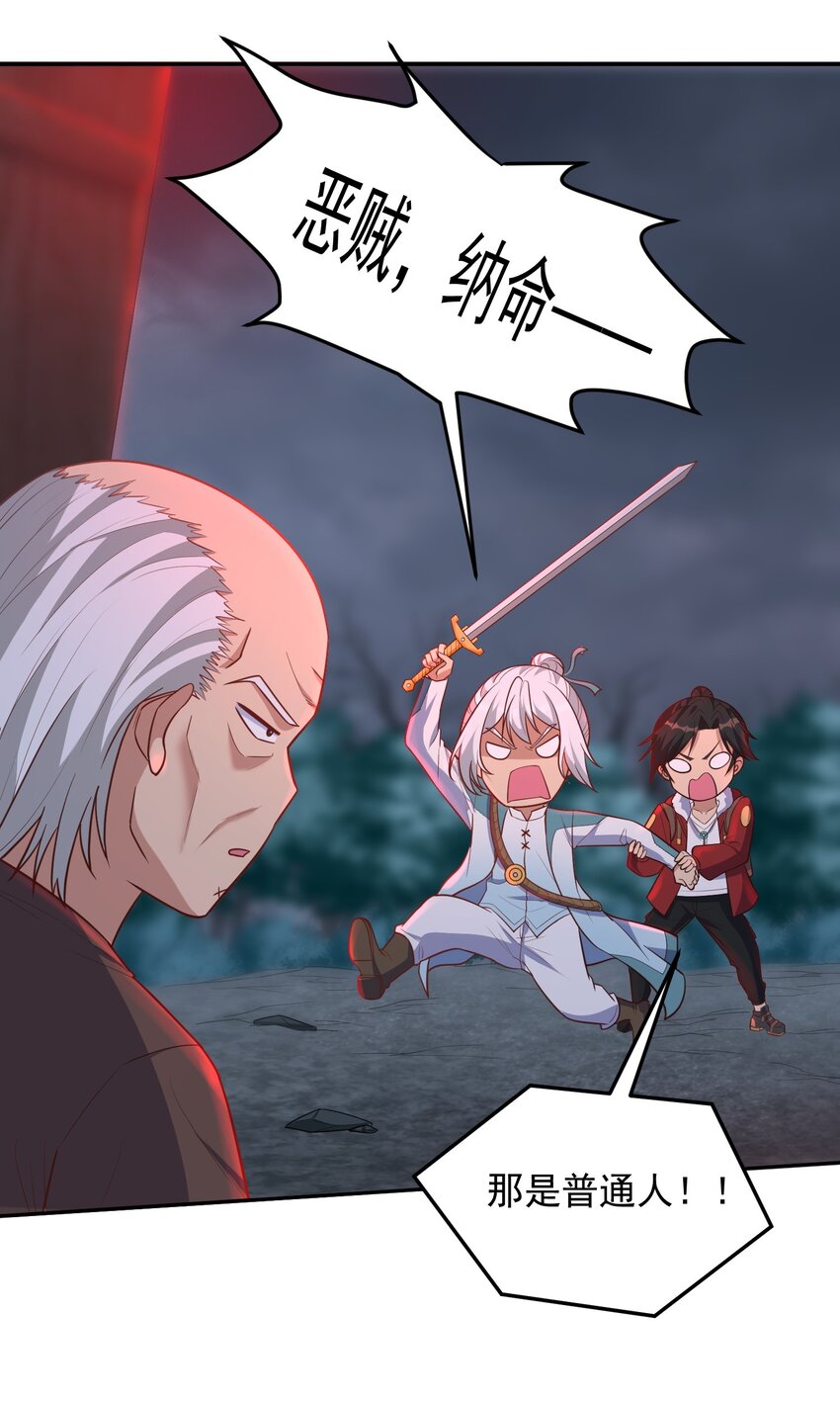 第53话 村中有恶霸！-第53话