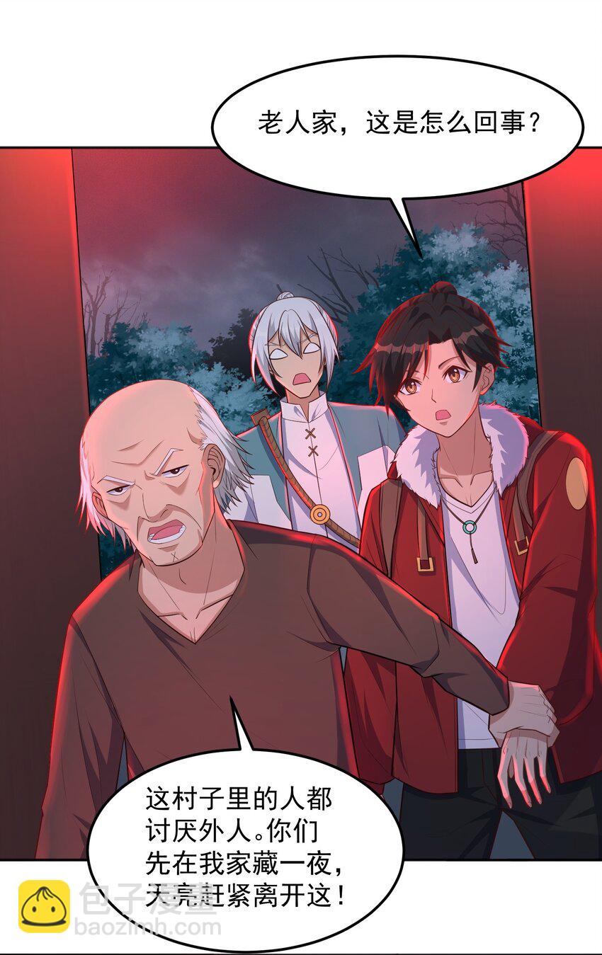 第53话 村中有恶霸！-第53话