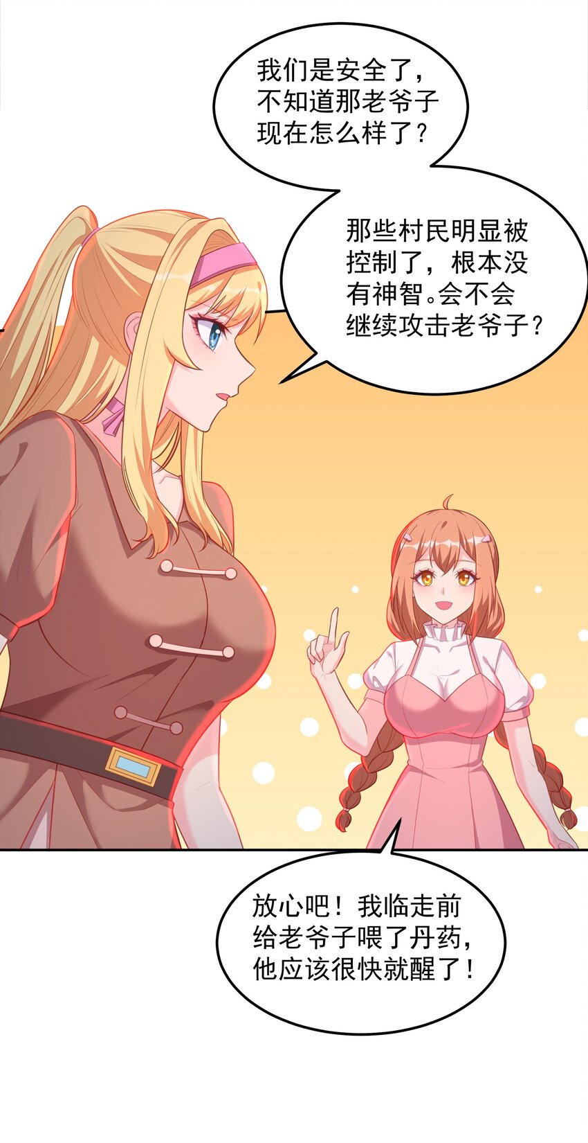 第55话 哆啦&middot;洛北&middot;A梦-第55话