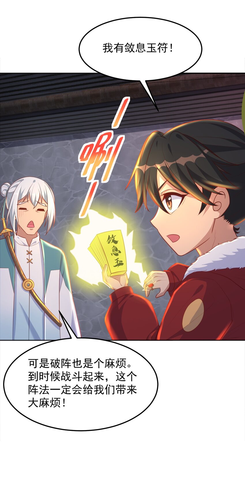 第55话 哆啦&middot;洛北&middot;A梦-第55话