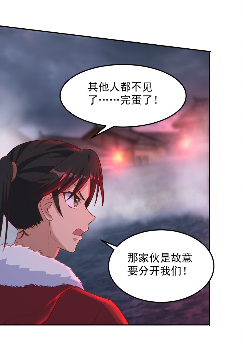 第57话 钞能力发动-第57话