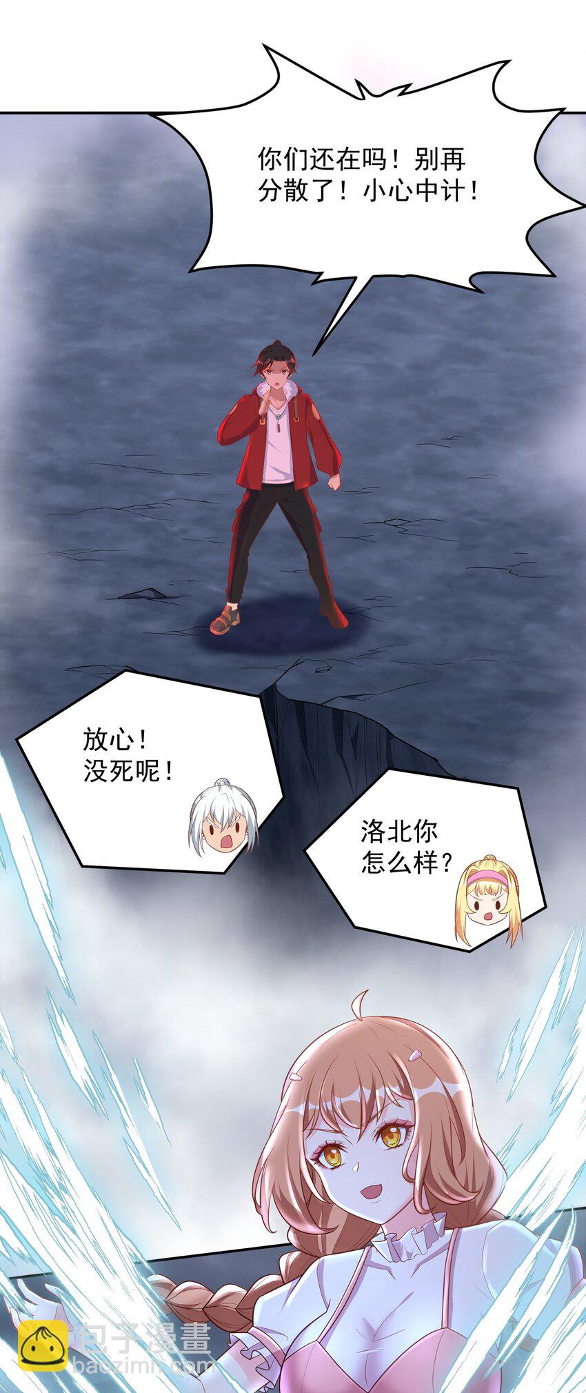 第57话 钞能力发动-第57话