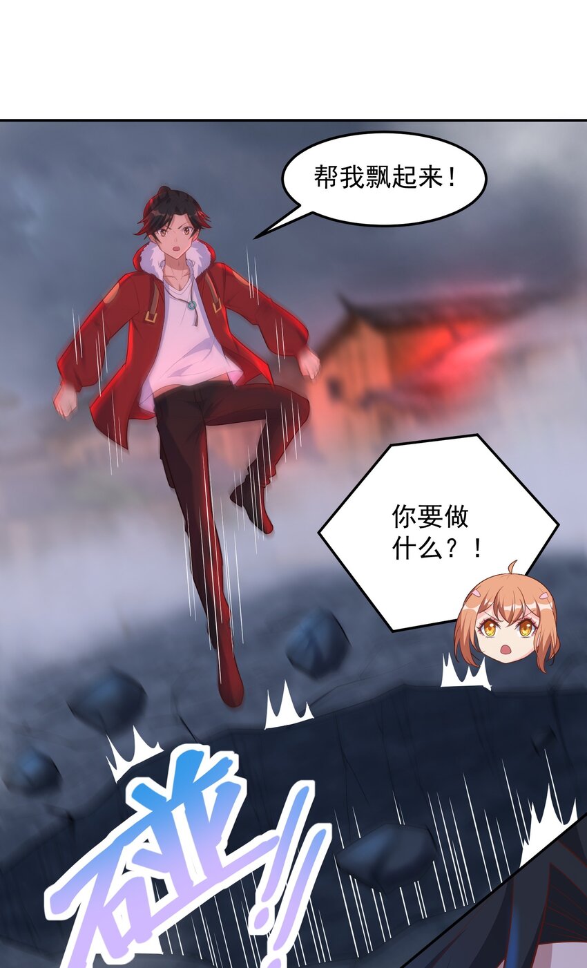 第57话 钞能力发动-第57话