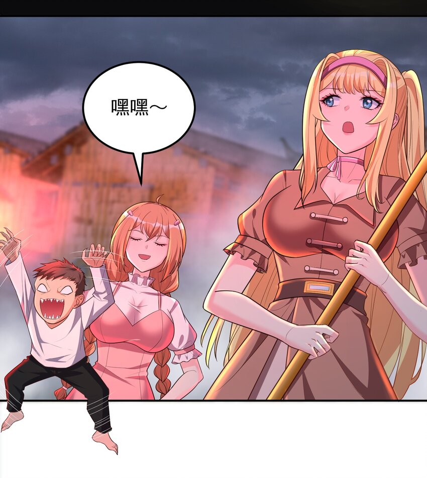 第57话 钞能力发动-第57话
