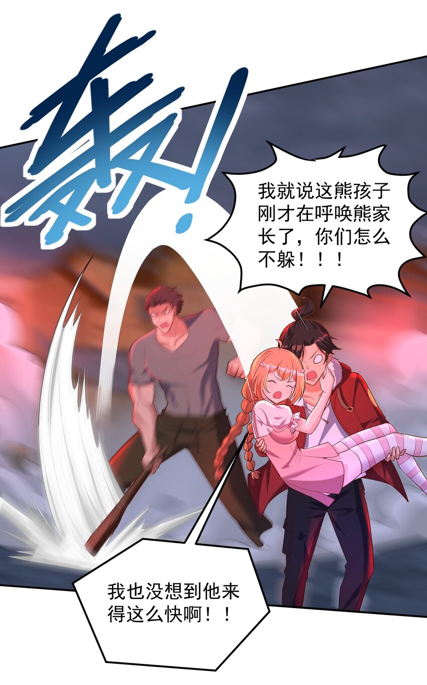 第57话 钞能力发动-第57话