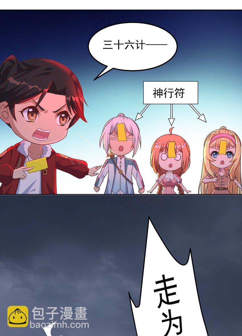 第59话 找到你们了！-第59话