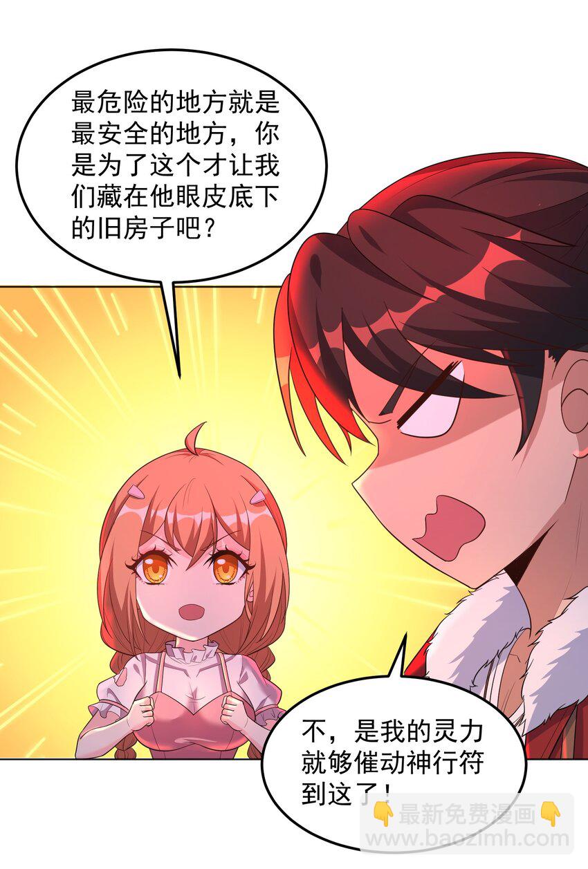 第59话 找到你们了！-第59话