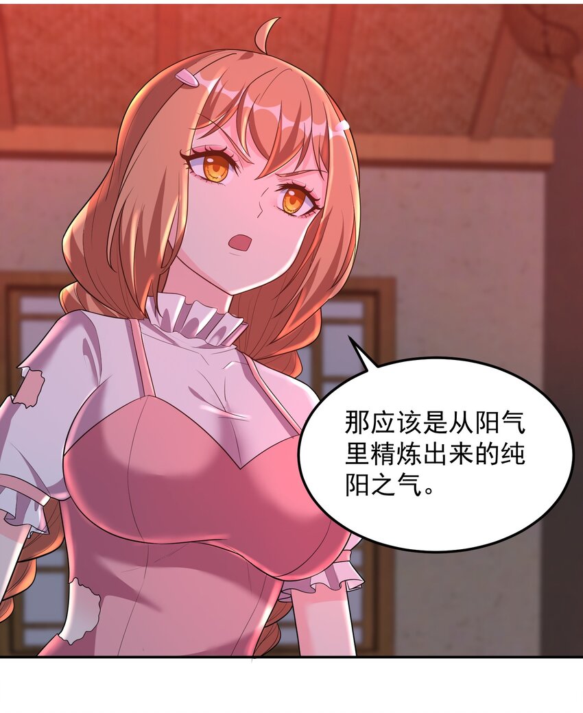 第59话 找到你们了！-第59话