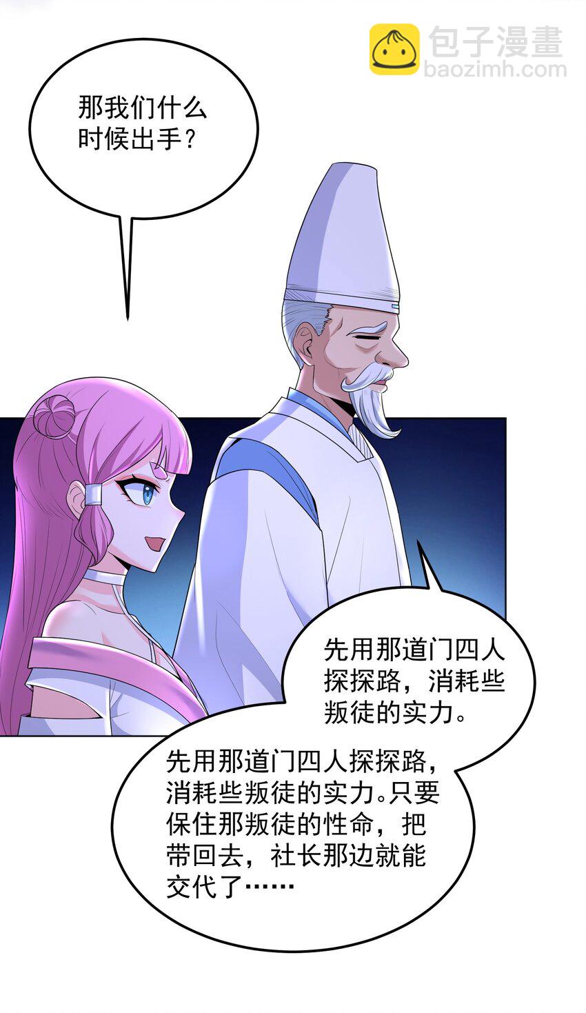 第59话 找到你们了！-第59话
