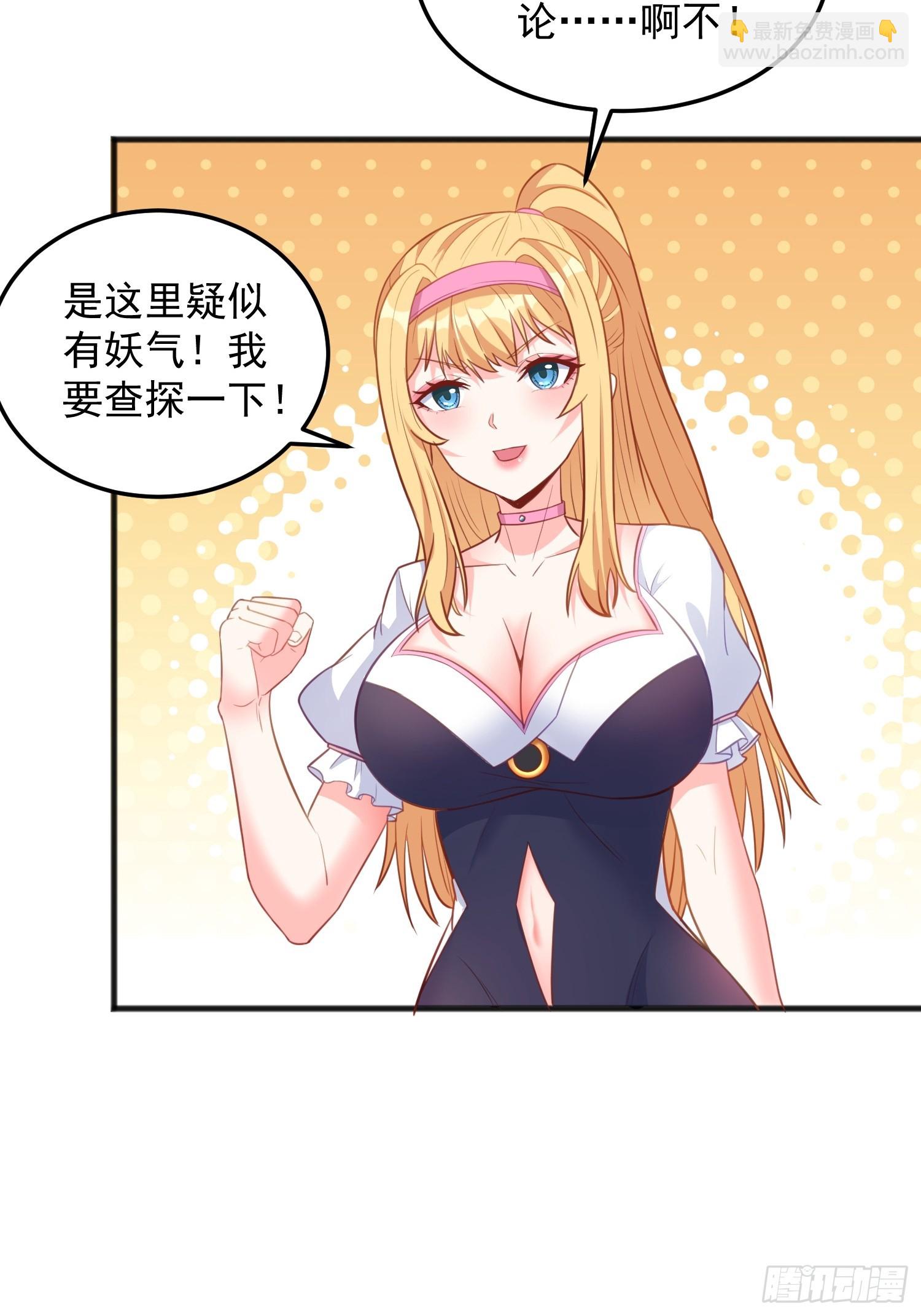第4话 我没穿衣服？(1/2)-第7话
