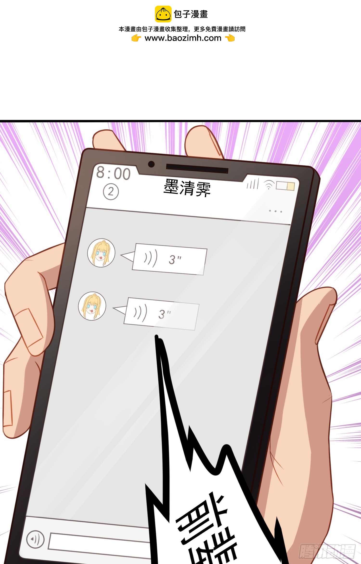 第6话 车速太快也不好-第9话