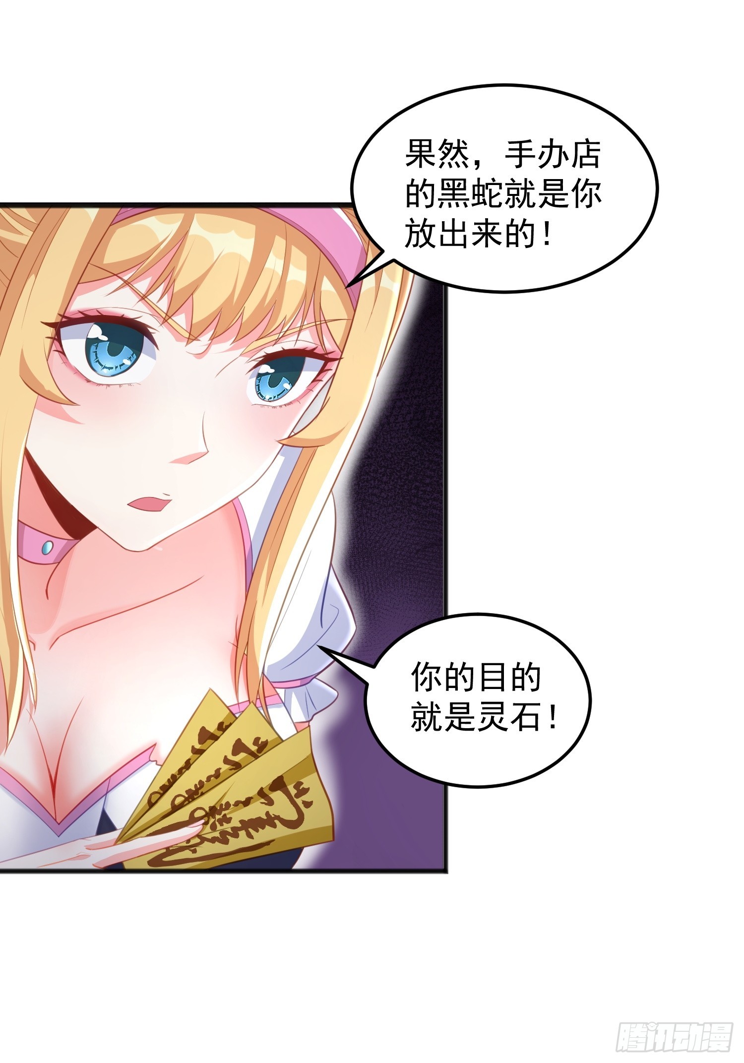 第6话 车速太快也不好-第9话