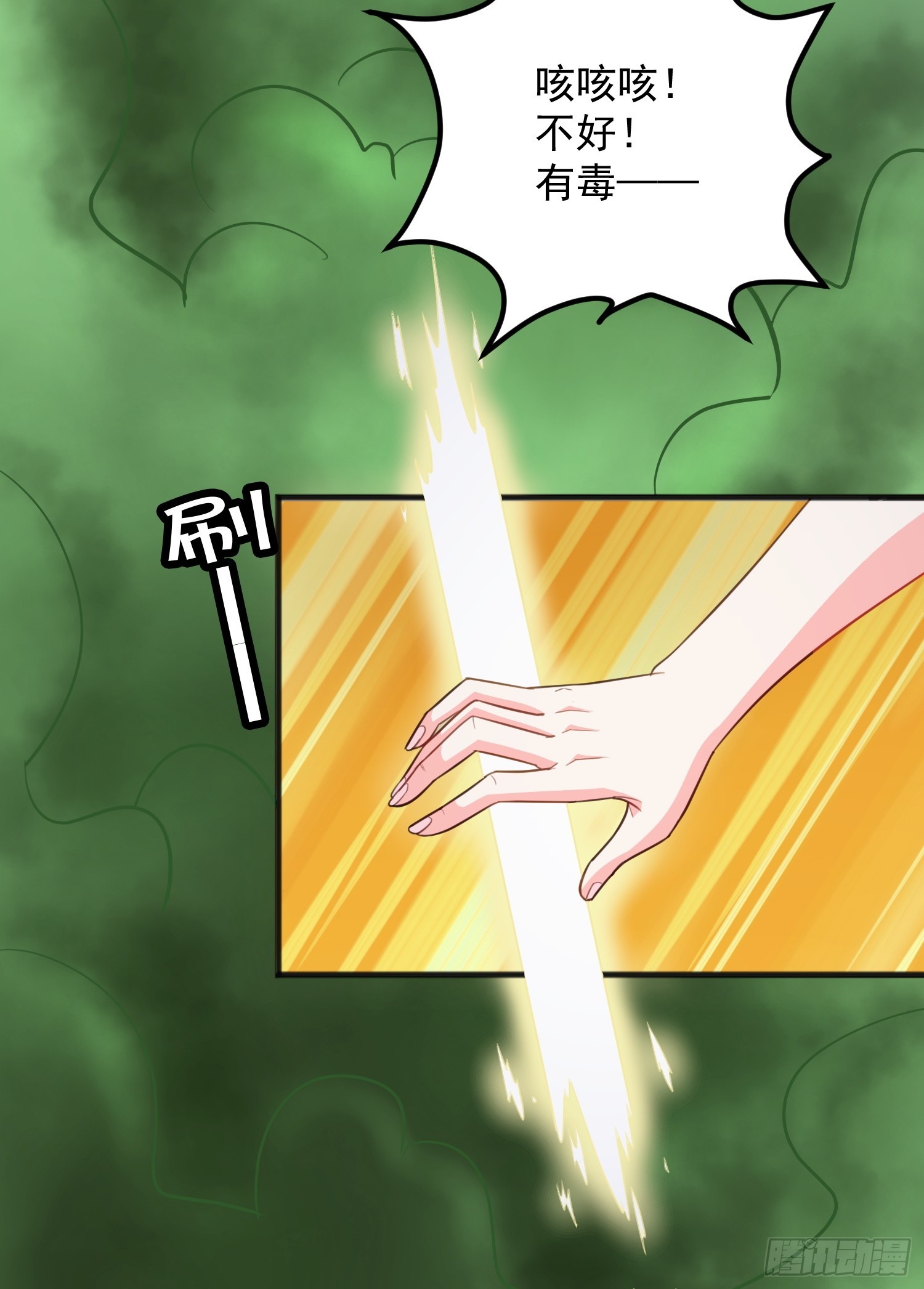第6话 车速太快也不好-第9话
