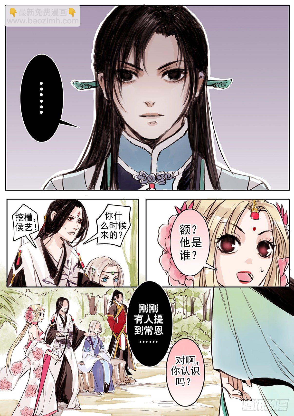 章十一：美人篇5-第11话
