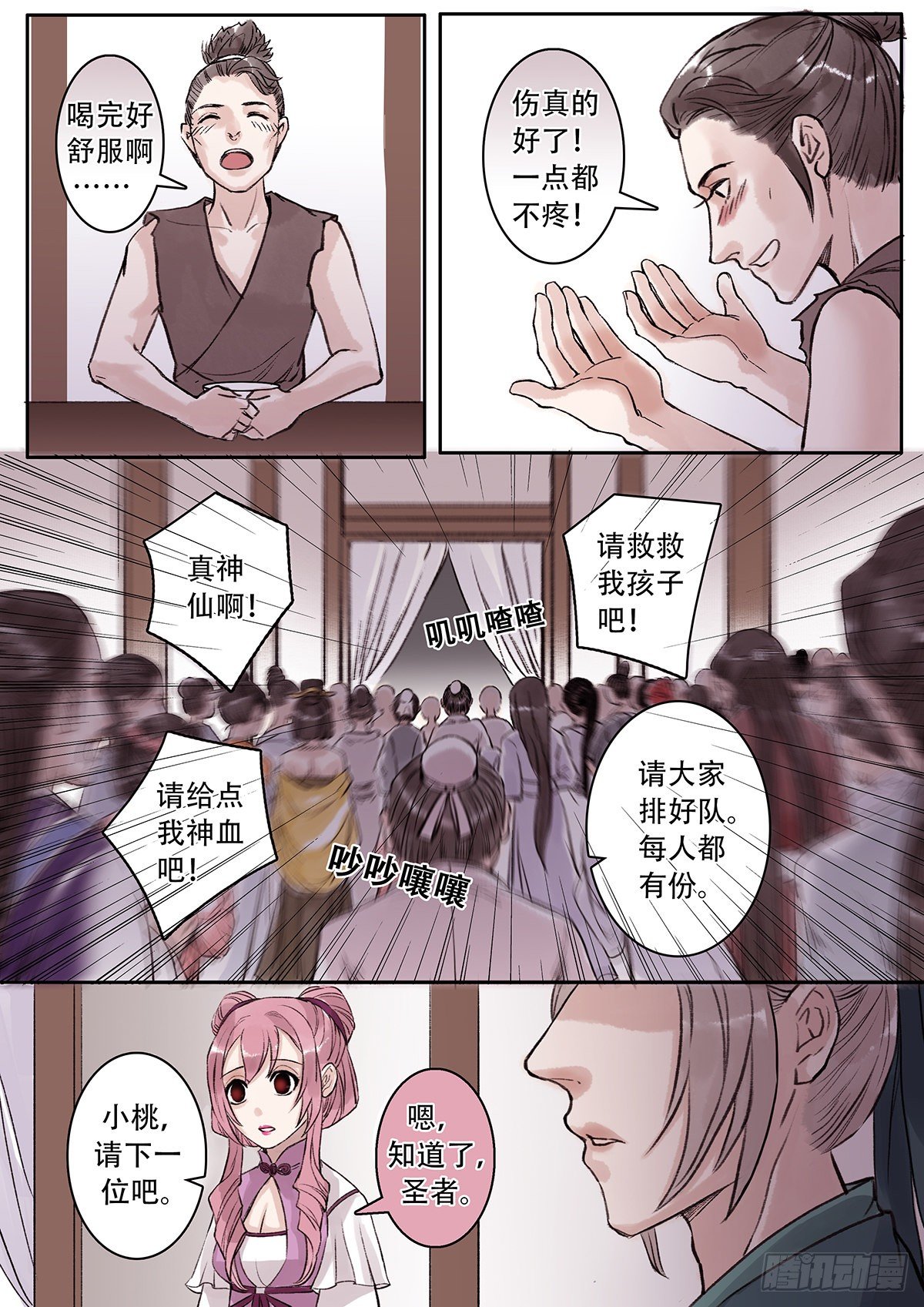 章一百二：逆天篇11-第101话