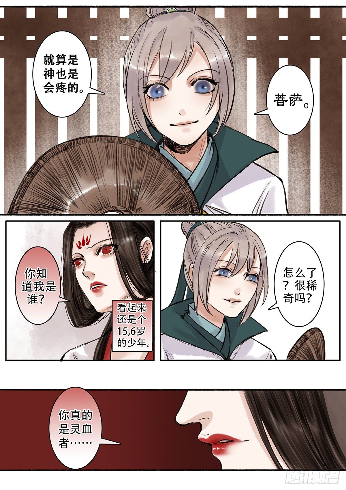 章一百二：逆天篇11-第101话