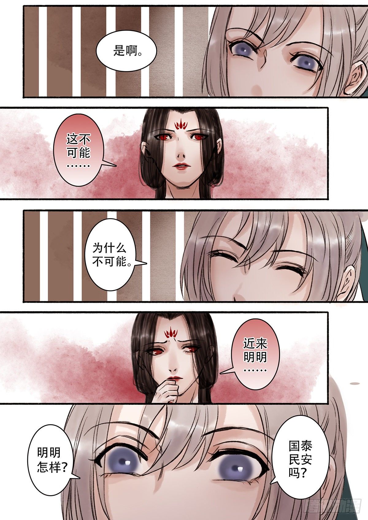 章一百二：逆天篇11-第101话
