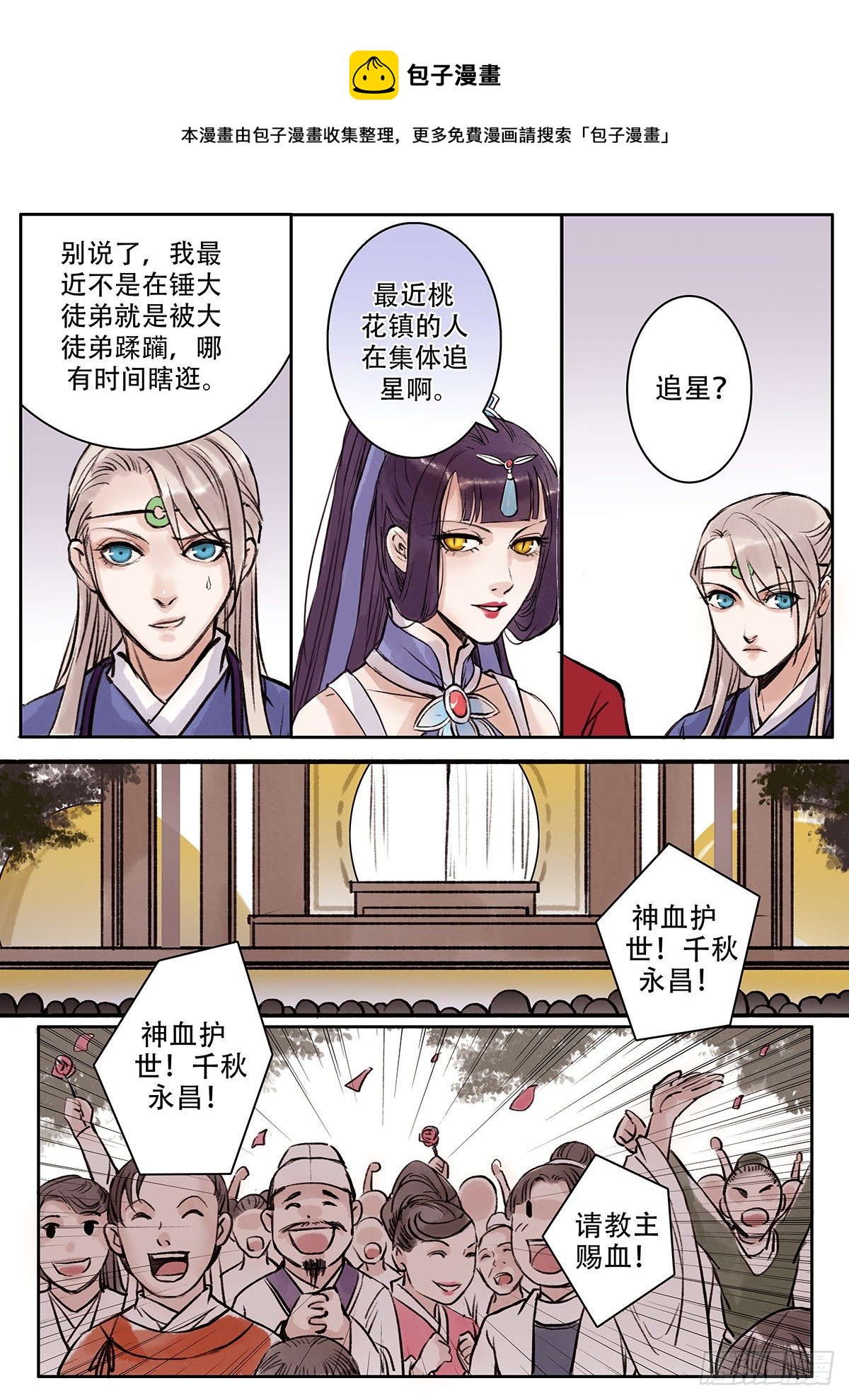 章一百四：逆天篇13-第103话