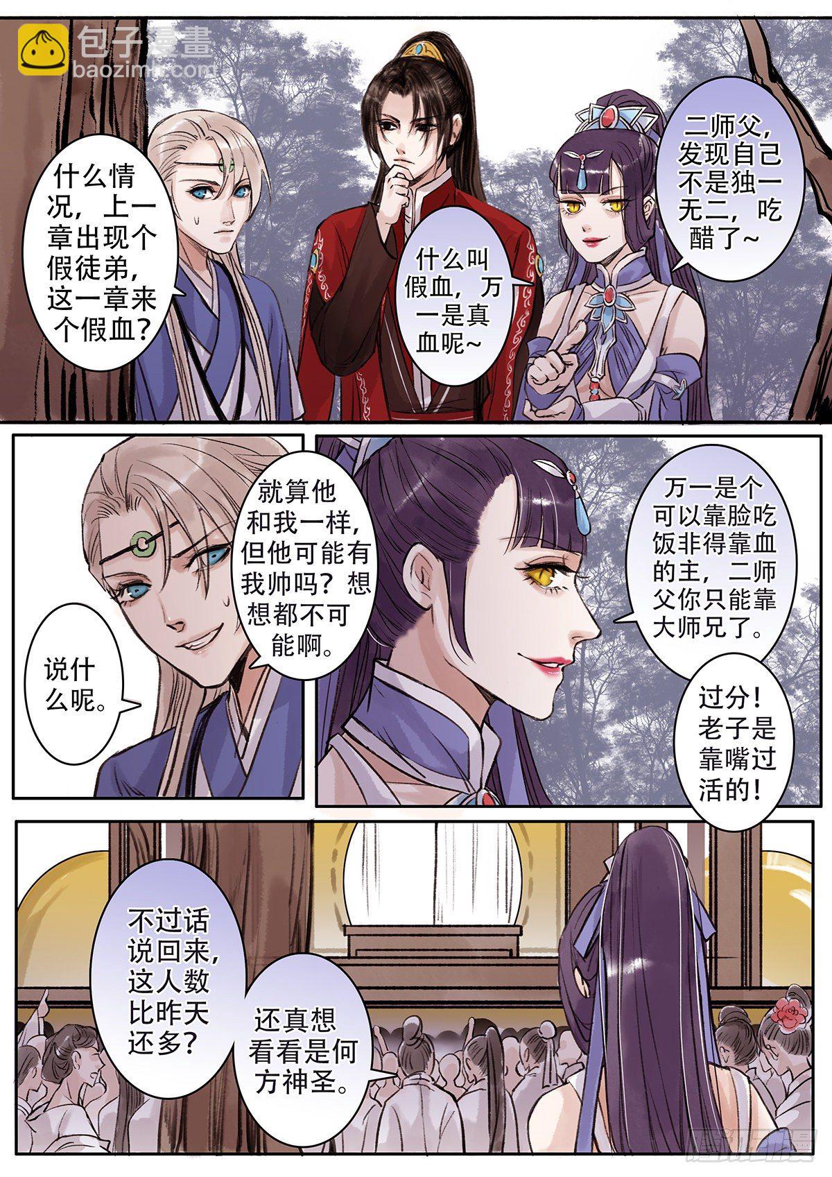 章一百四：逆天篇13-第103话