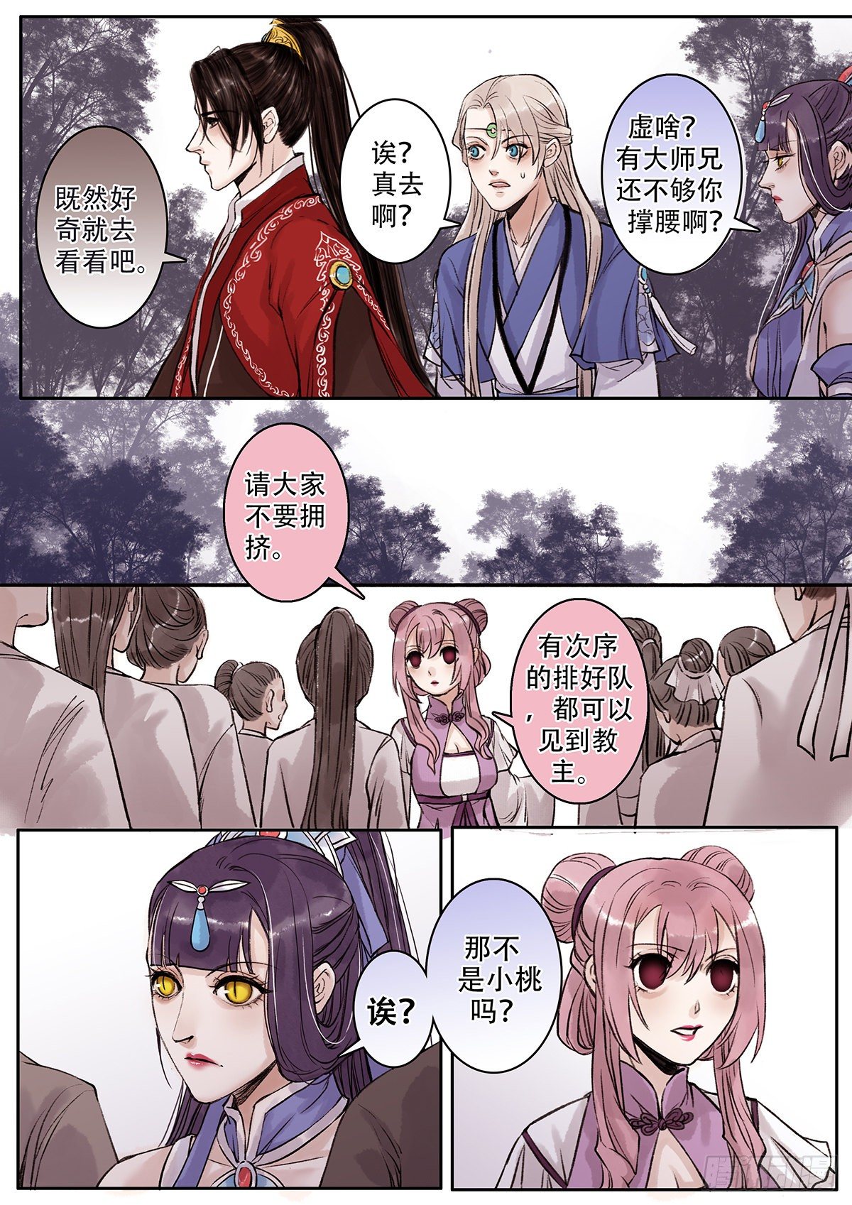 章一百四：逆天篇13-第103话