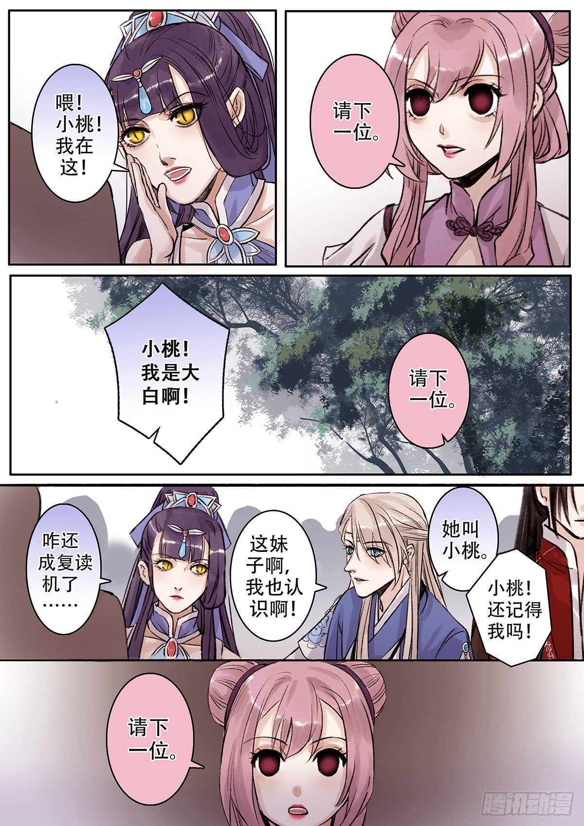 章一百四：逆天篇13-第103话