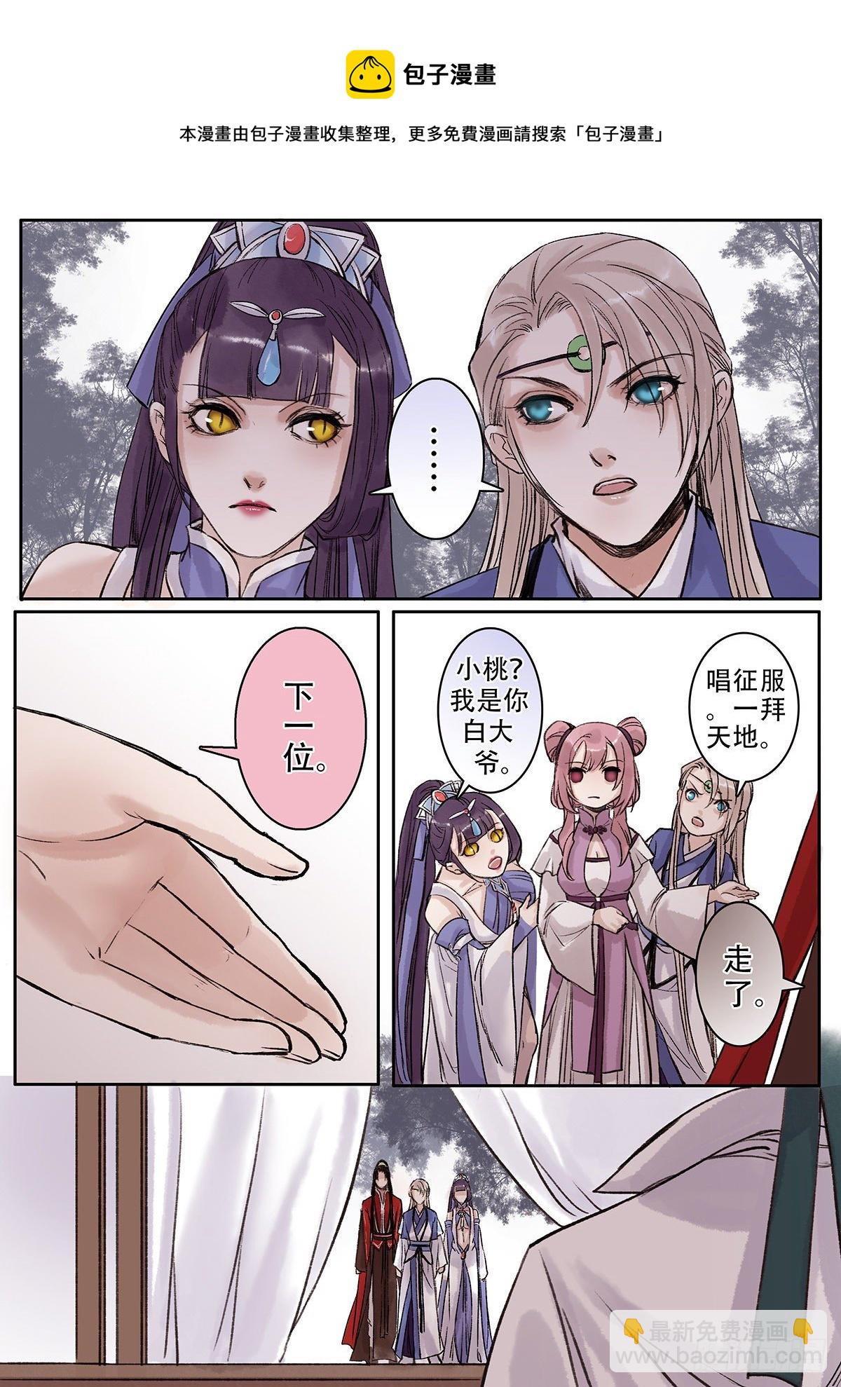 章一百四：逆天篇13-第103话
