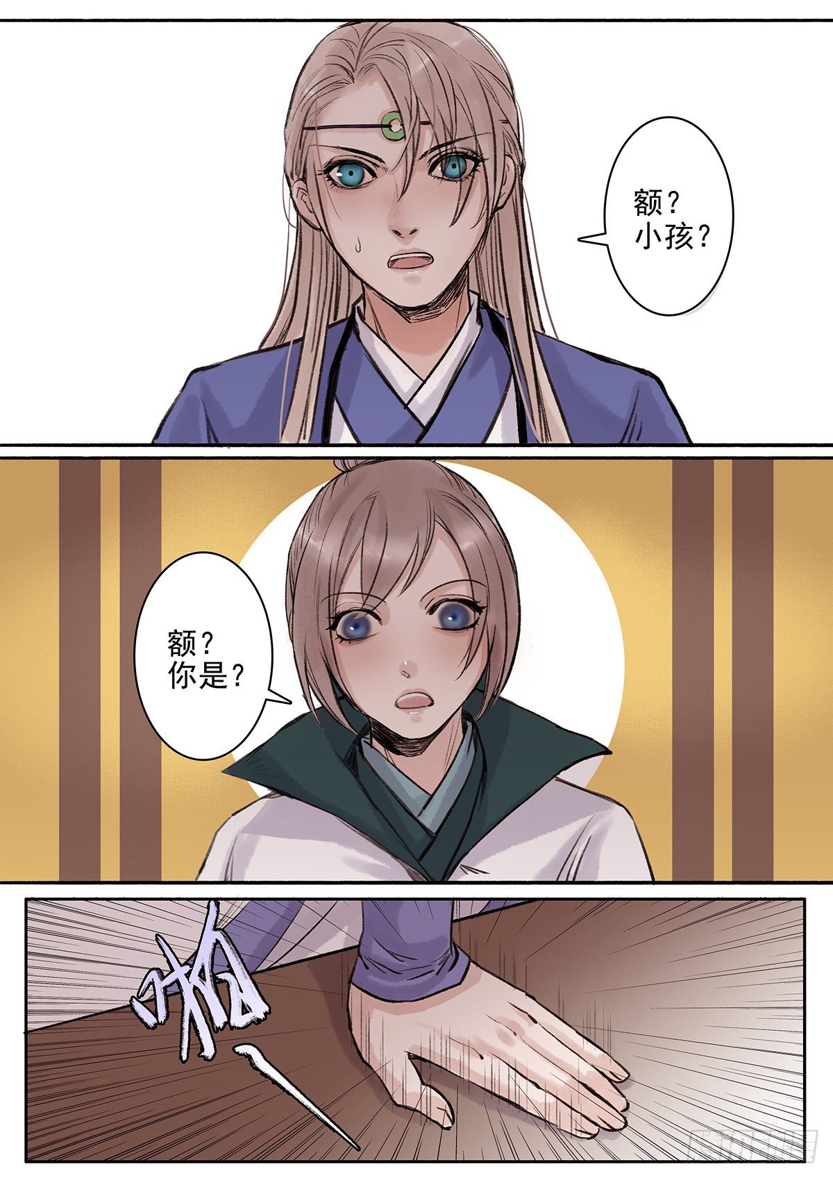 章一百四：逆天篇13-第103话