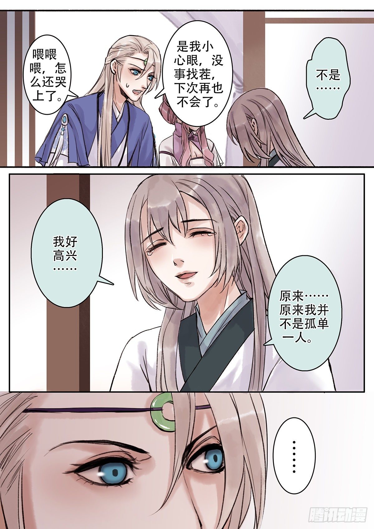 章一百六：逆天篇15-第105话