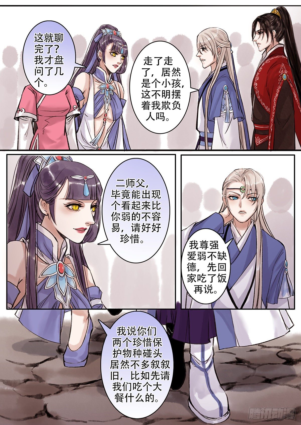 章一百六：逆天篇15-第105话
