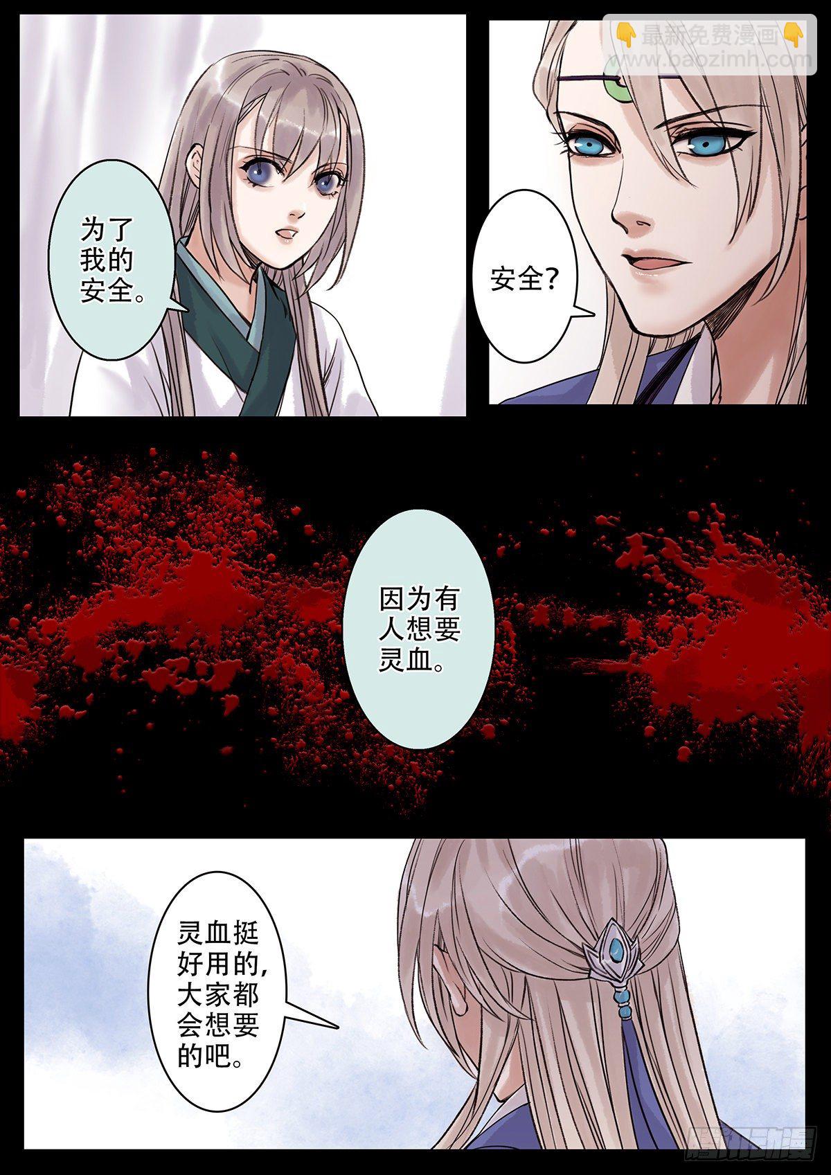 章一百六：逆天篇15-第105话