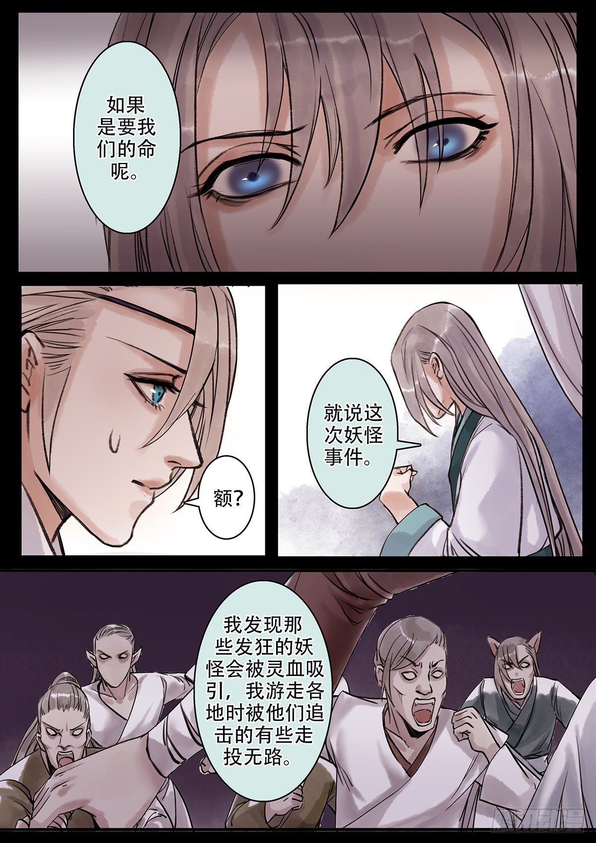 章一百六：逆天篇15-第105话