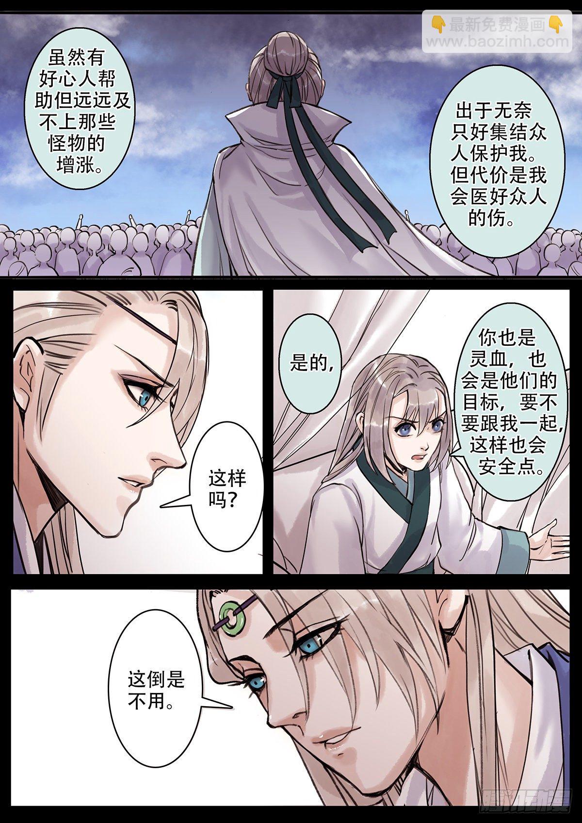 章一百六：逆天篇15-第105话
