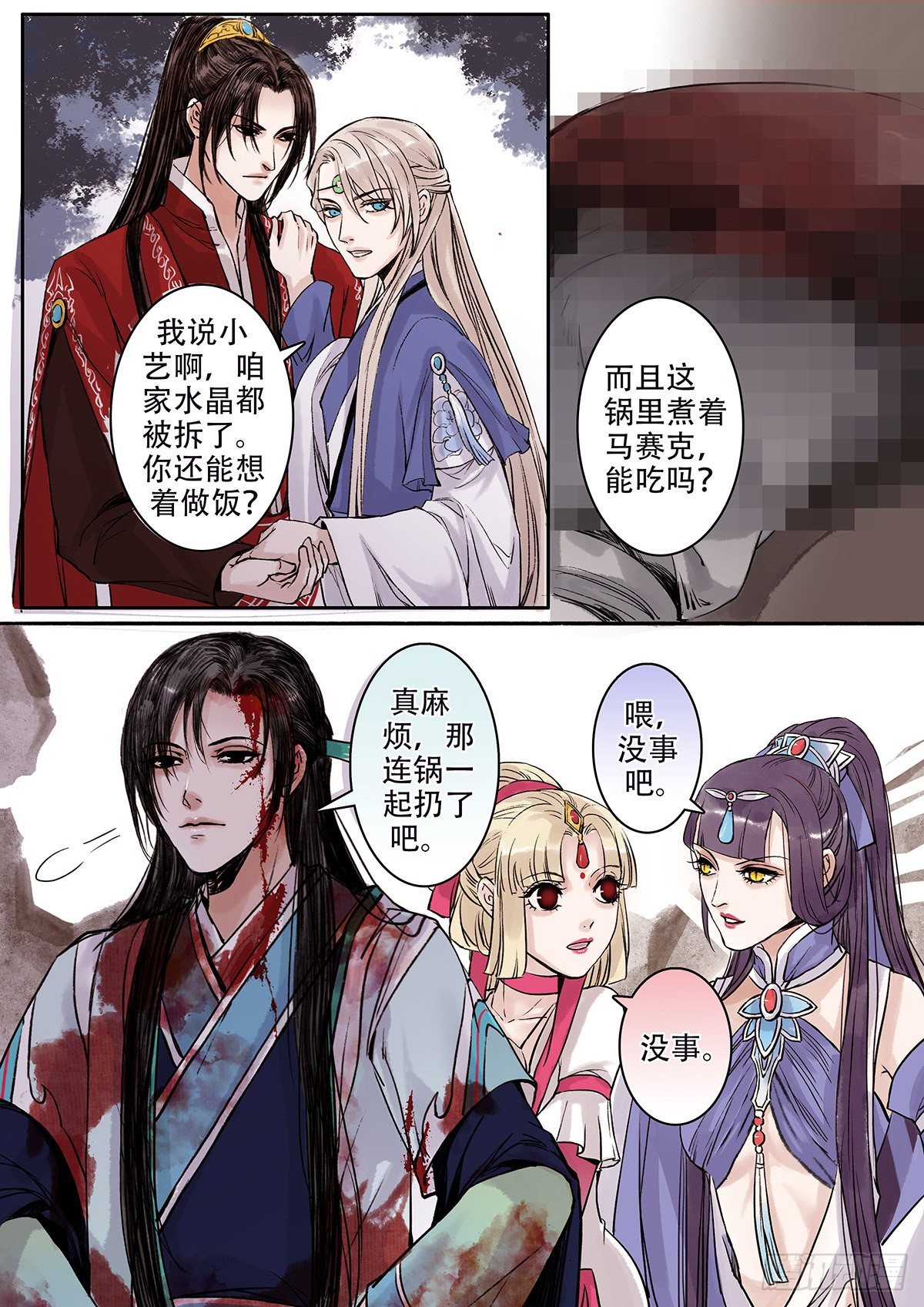 章一百八：逆天篇17-第107话