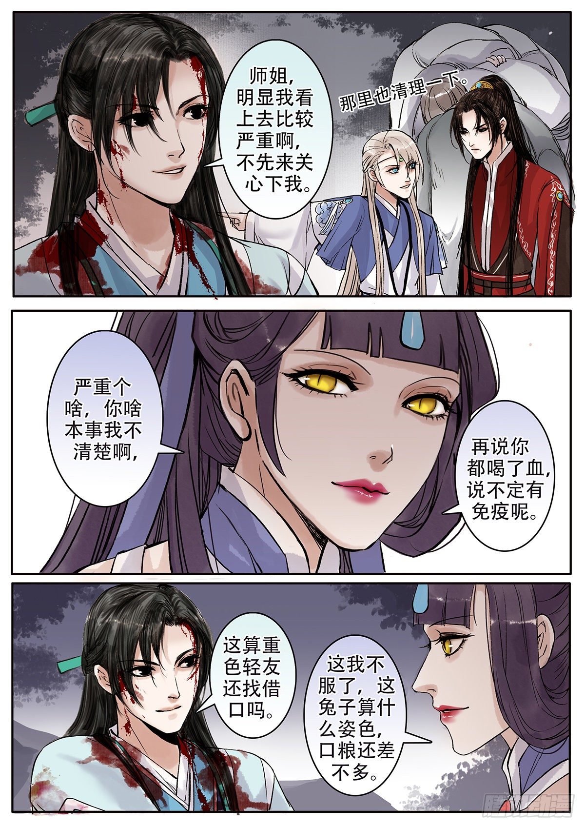 章一百八：逆天篇17-第107话