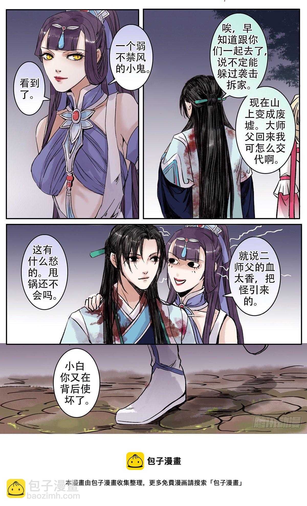 章一百八：逆天篇17-第107话