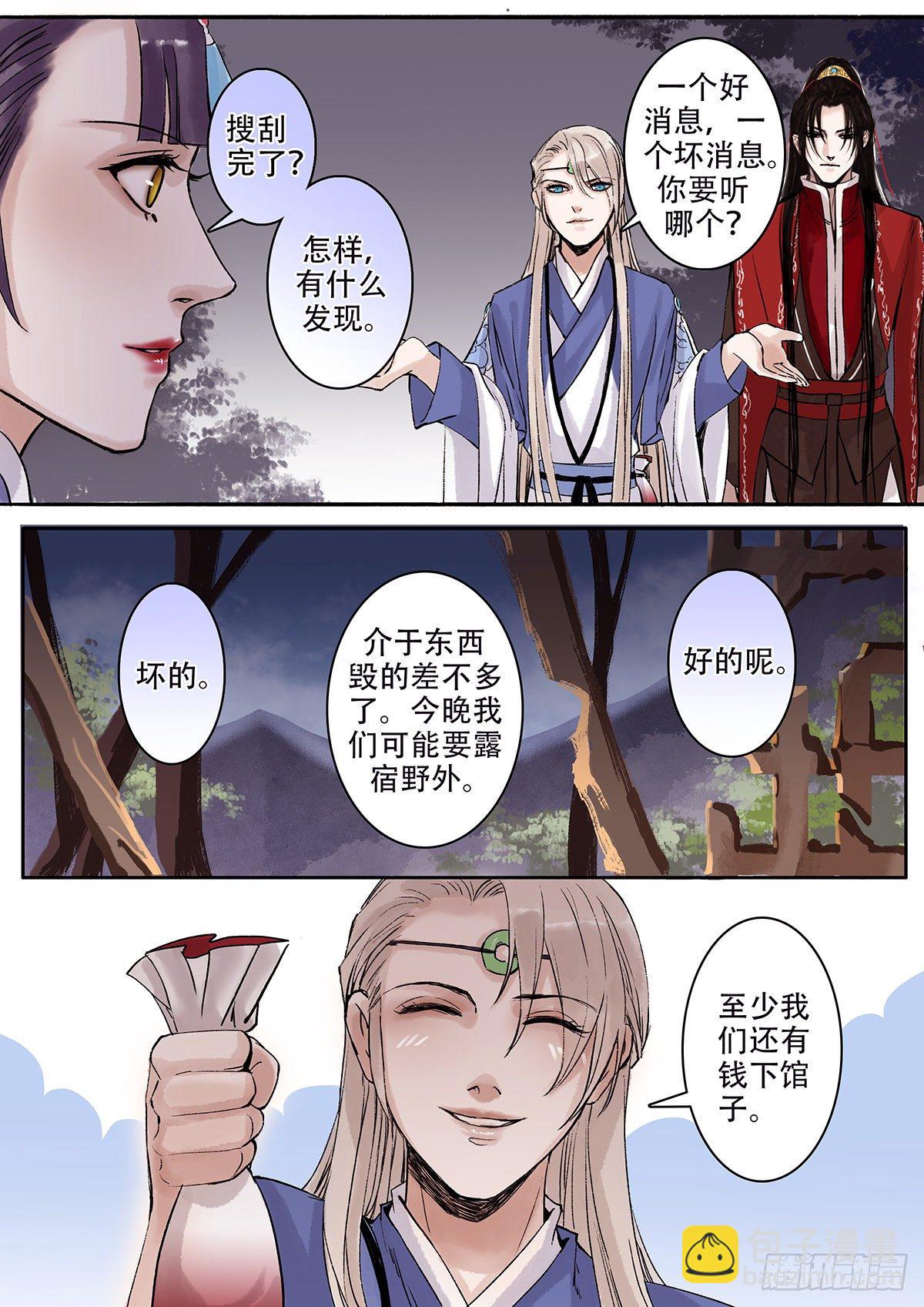 章一百八：逆天篇17-第107话