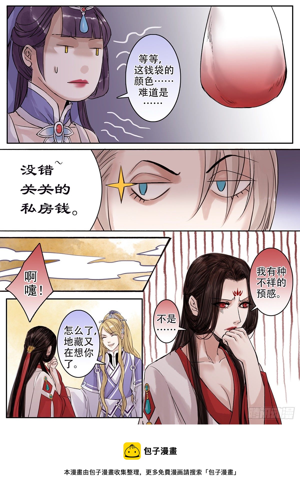 章一百八：逆天篇17-第107话