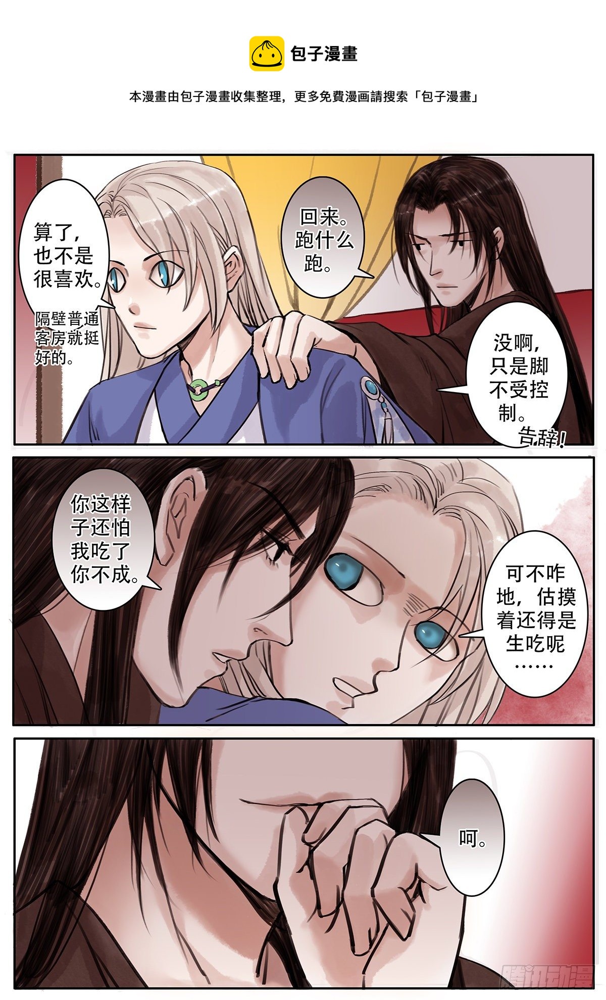 章一百十：逆天篇19-第109话