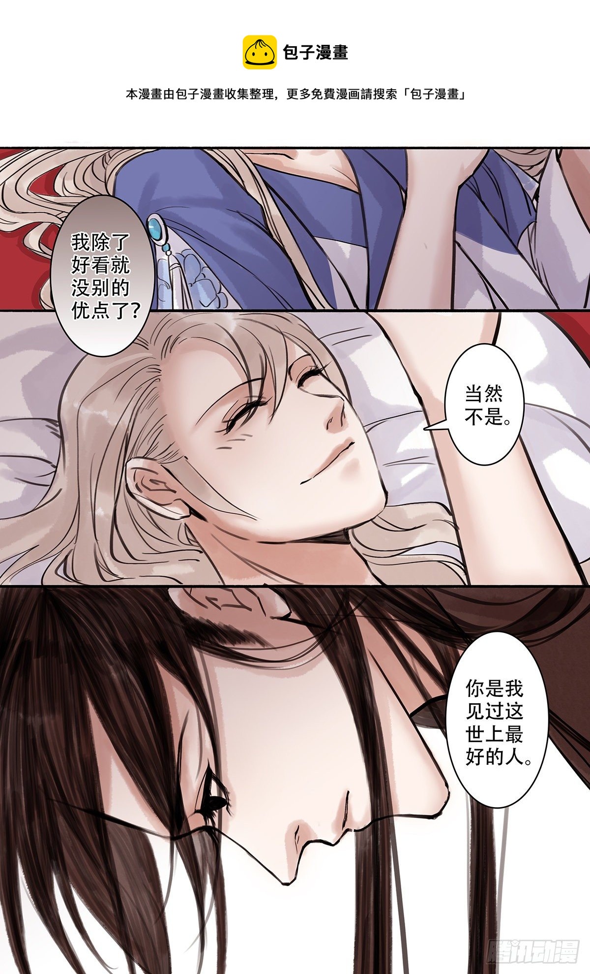 章一百十：逆天篇19-第109话
