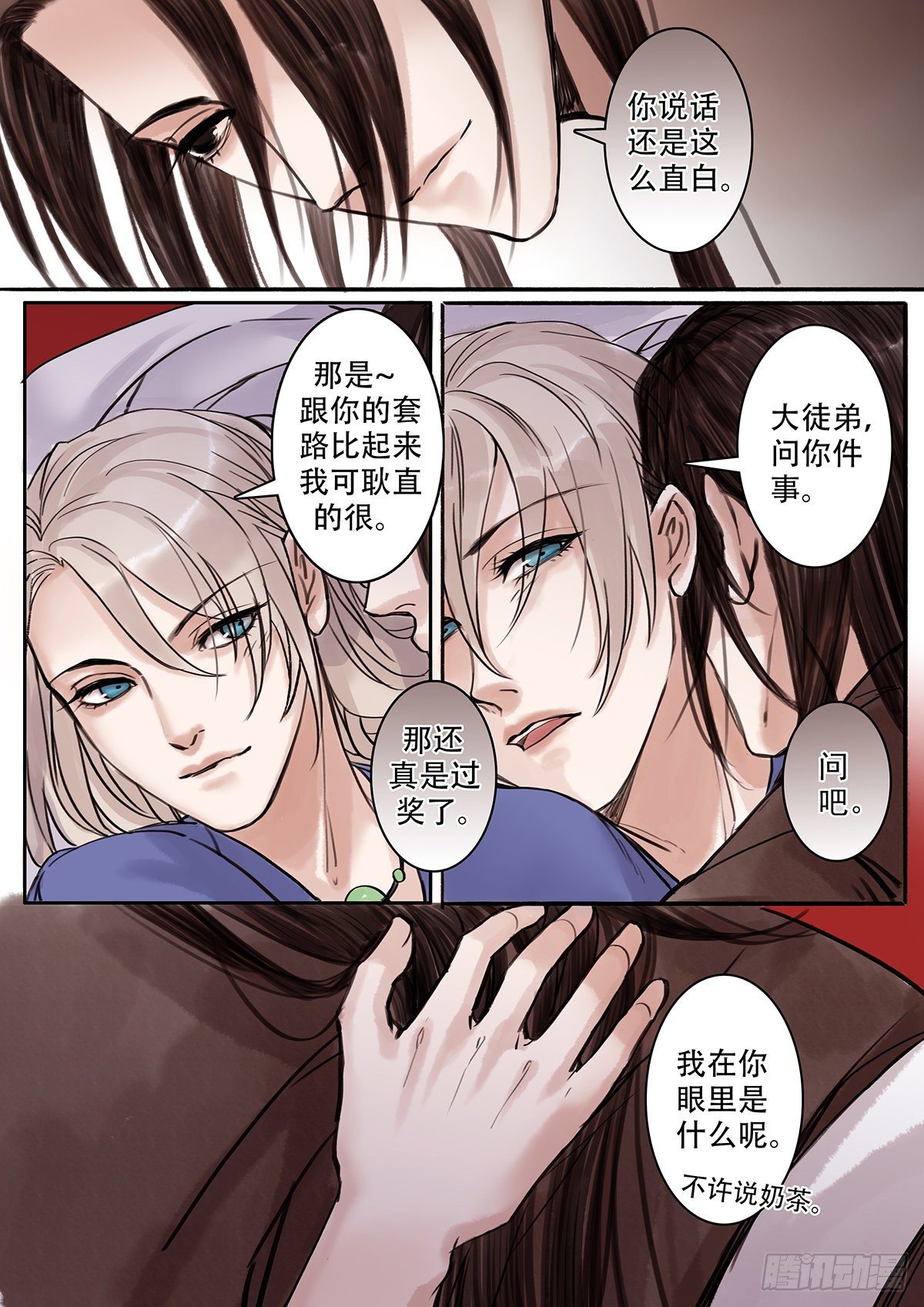 章一百十：逆天篇19-第109话