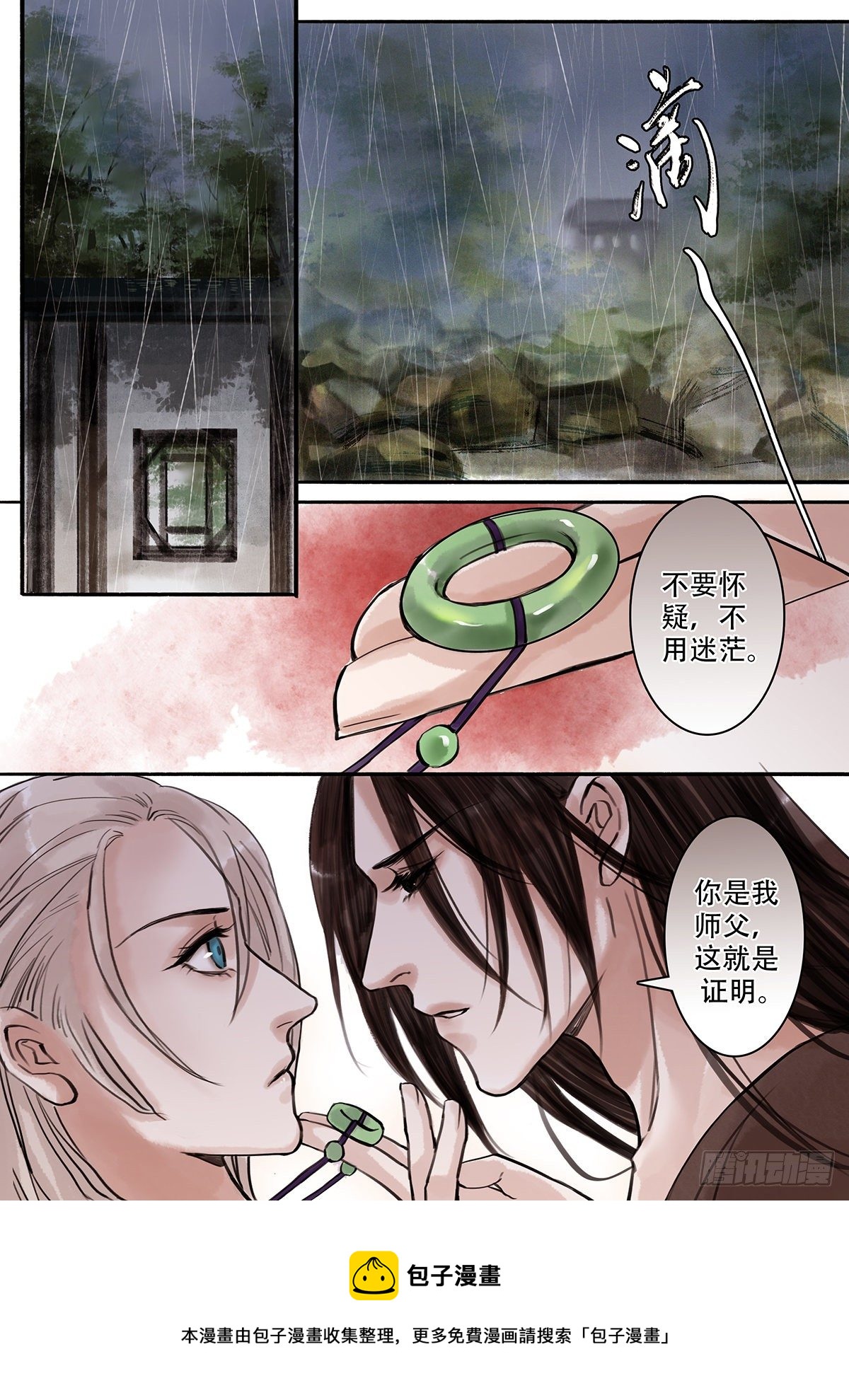 章一百十：逆天篇19-第109话